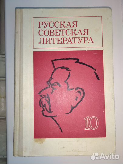Русская советская литература, 1976