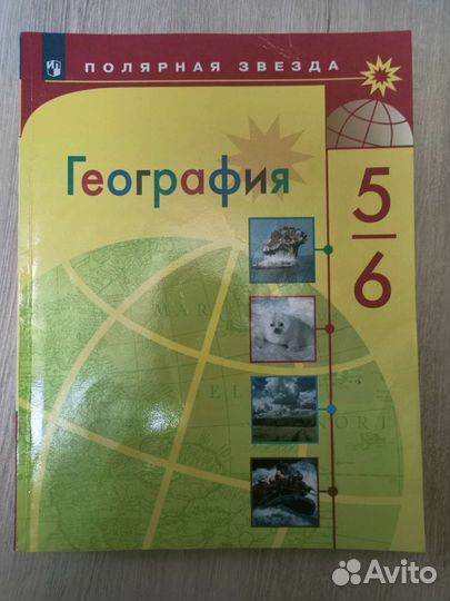 Атлас+контурные карты 5-6 класс