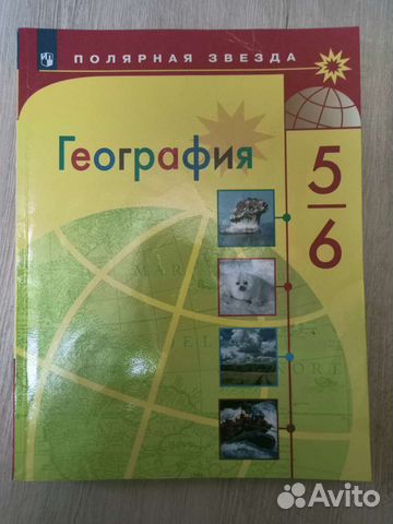 Атлас+контурные карты 5-6 класс