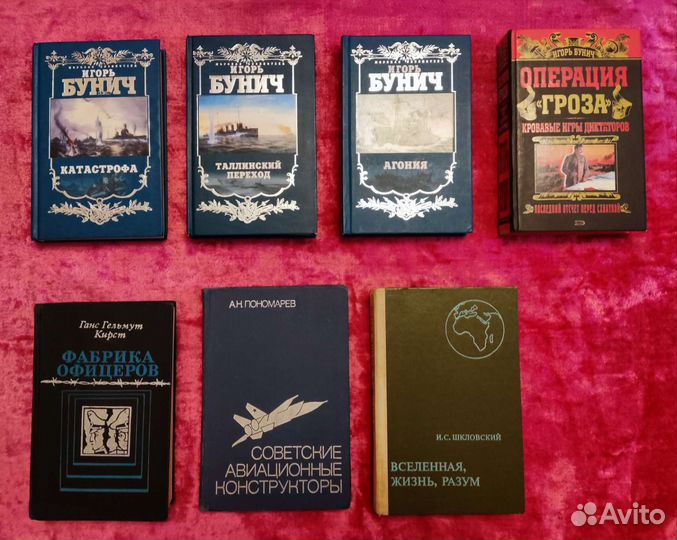 Полит., воен. детективы. Книги о ВОВ. Маринистика