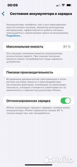 iPhone 13, 128 ГБ