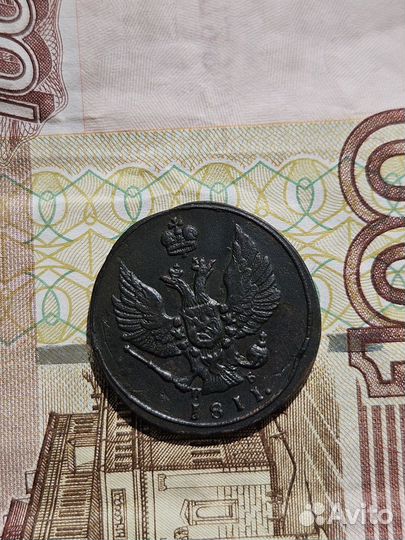 Копейка км пб 1811