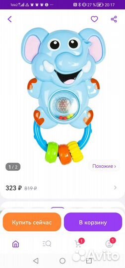 Погремушки пакетом