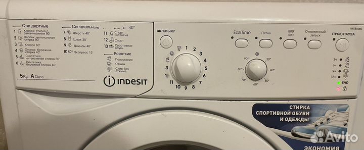 Стиральная машина indesit