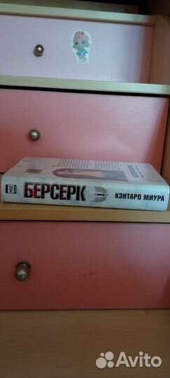 Манга Берсерк