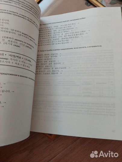 Учебник для изучения корейского языка