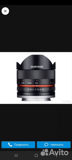 Samyang 8mm 2.8 Fuji