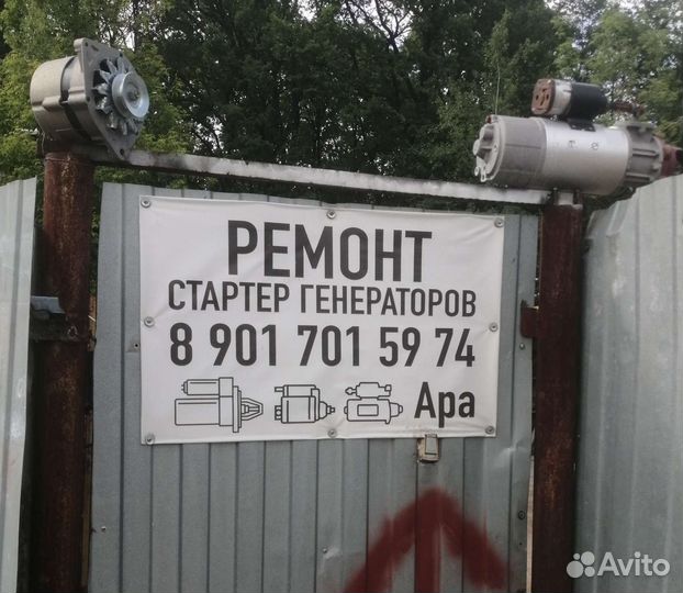 Ремонт Генератор и стартеров