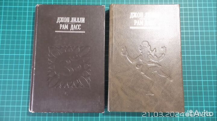 Две книги двух мастеров