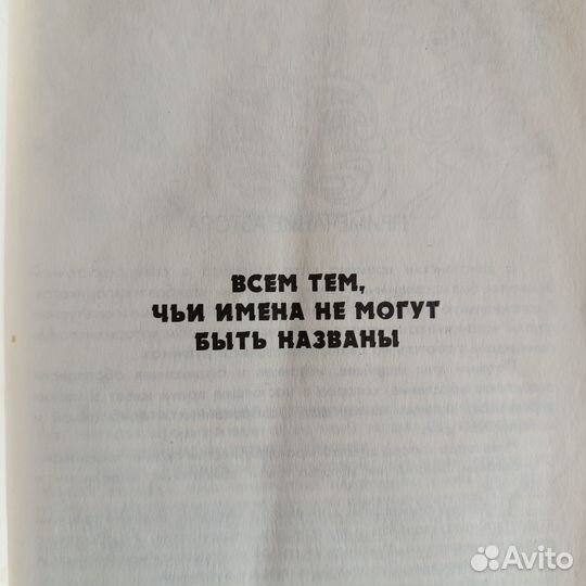 Книги СССР Приключения мистика ужасы ужастики