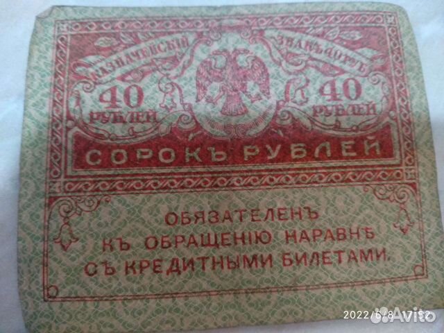Керенки