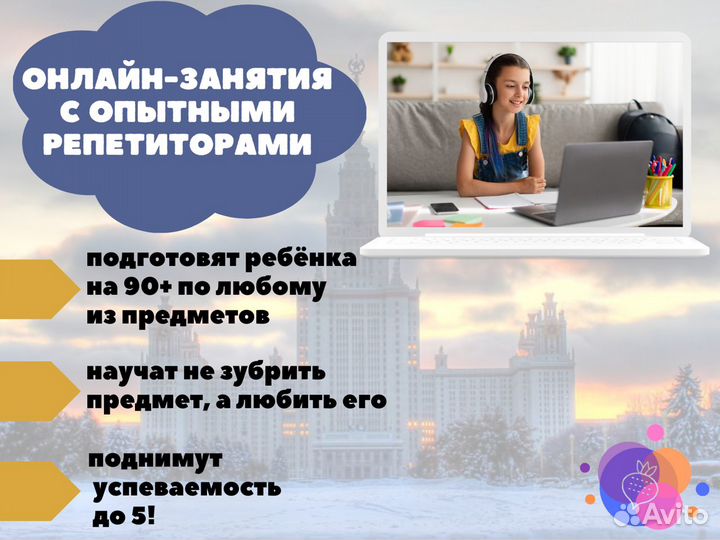 Репетитор по математике, физике, химии