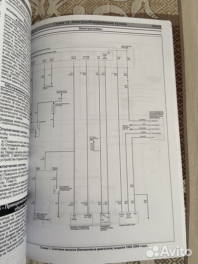 Руководство по ремонту и т о.Dodge Ram