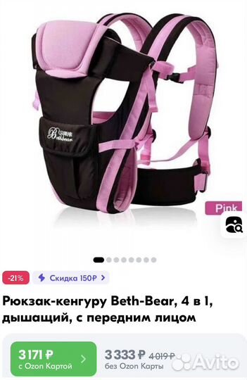 Рюкзак переноска кенгуру