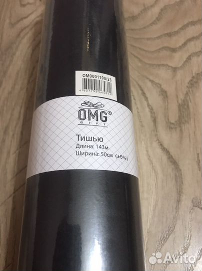 Бумага тишью 143 м разные цвета