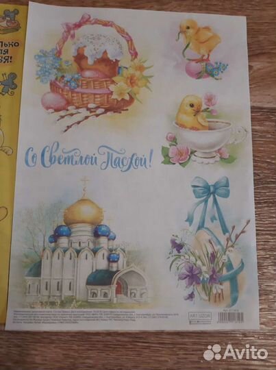 Салфетки для декупажа