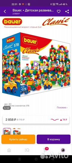 Конструктор Bayer новый