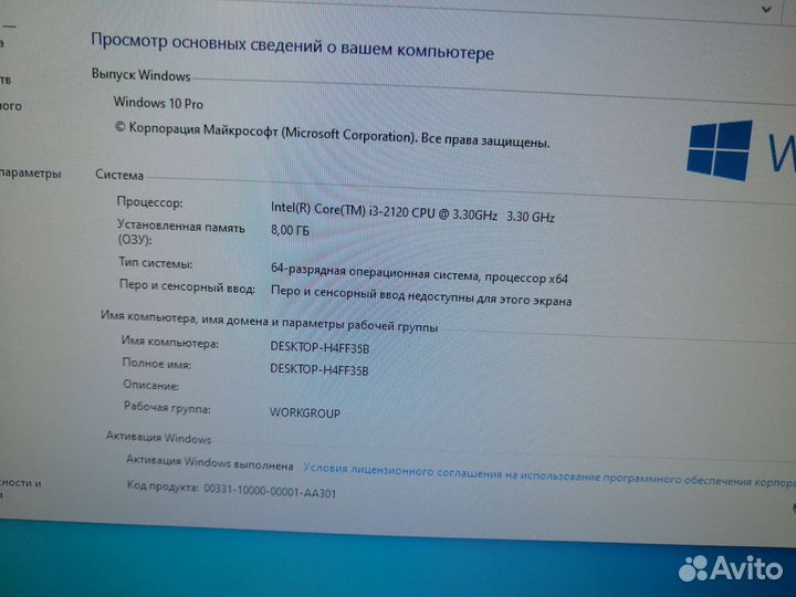 Компьютер офисный i3 с монитором полный комплект