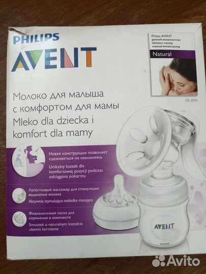 Молокоотсос avent ручной