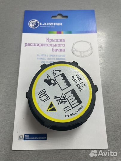 Крышка расширительного бочка focus 2,3 mondeo kuga