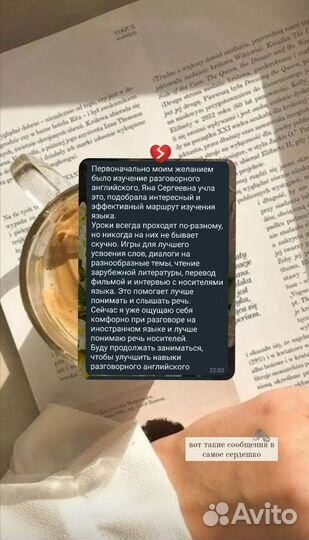 Репетитор английского языка