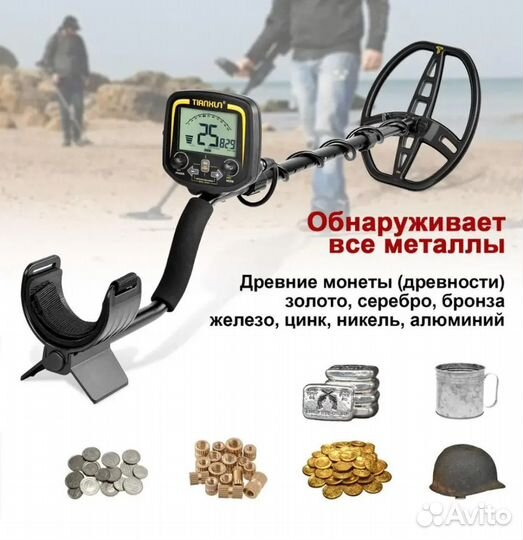 Металлоискатель Tianxun TX-850. Новый
