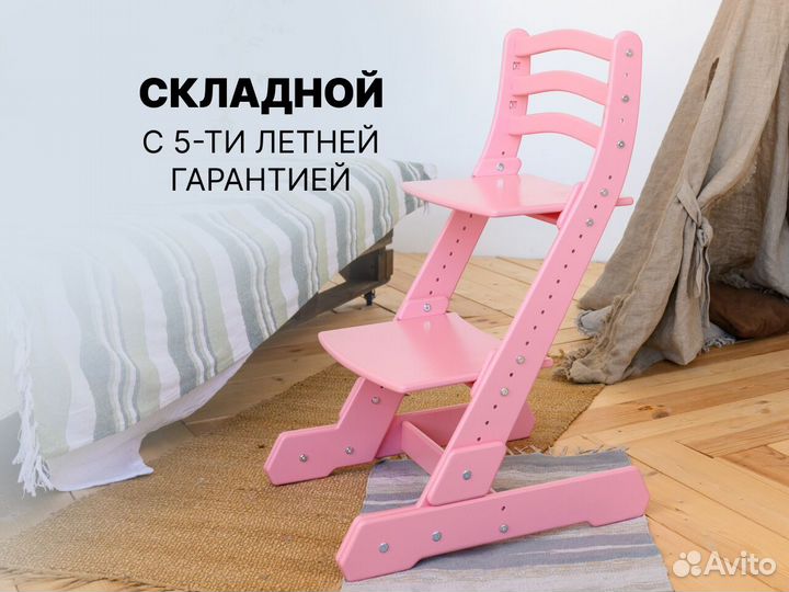 Растущий стул складной