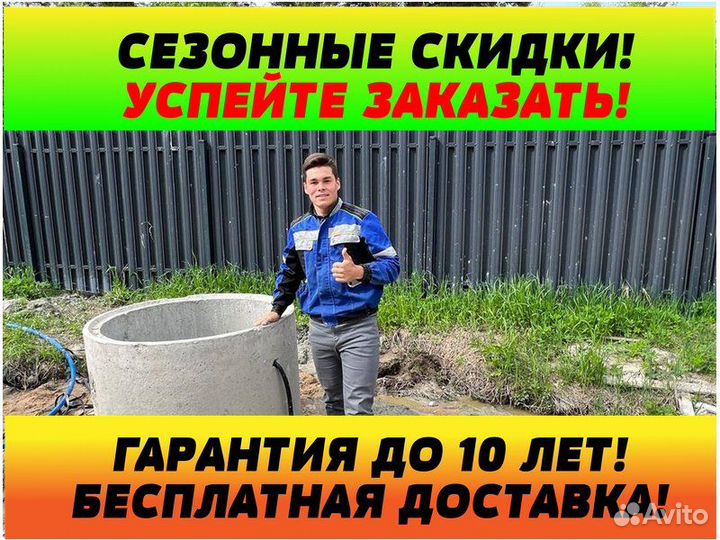 Септик от производителя