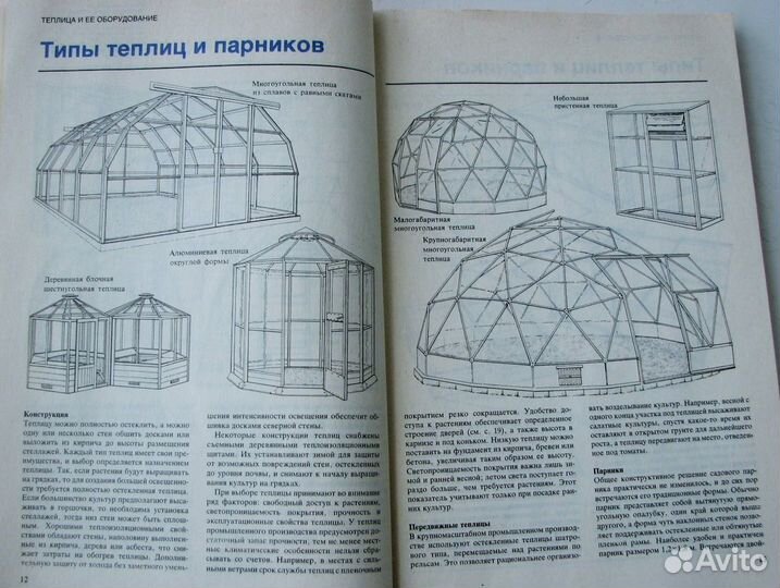 Бекетт К. Растения под стеклом (Пер. с англ.)