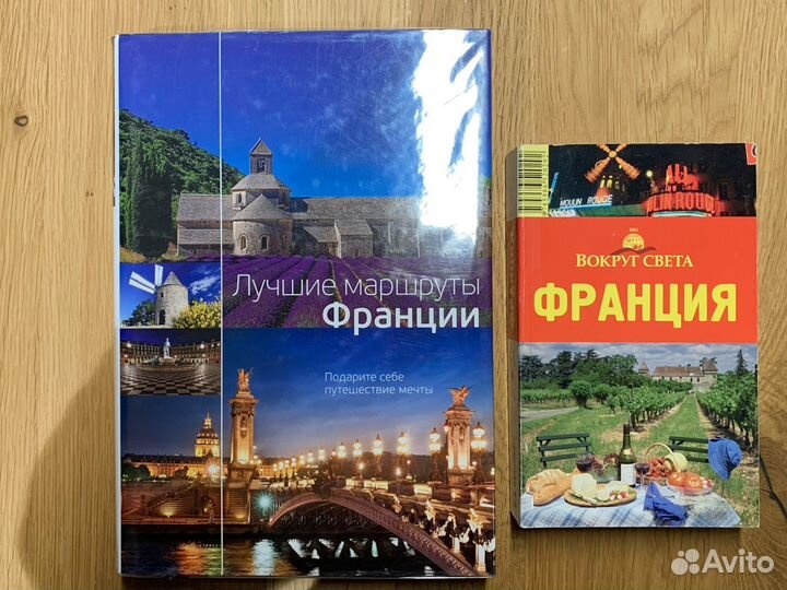 Лучшие маршруты франции