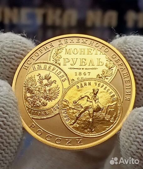 Редкие золотые 100 рублёй 2009, тираж 27000 шт