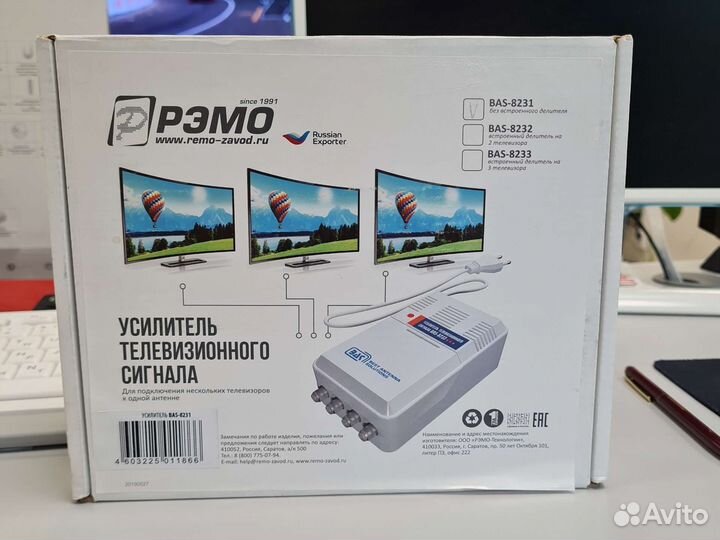 Усилитель тв сигнала рэмо BAS-8231 25 дб