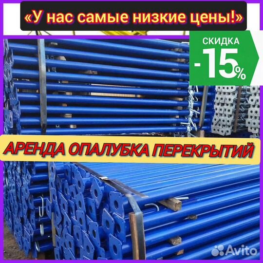 Опалубка перекрытий