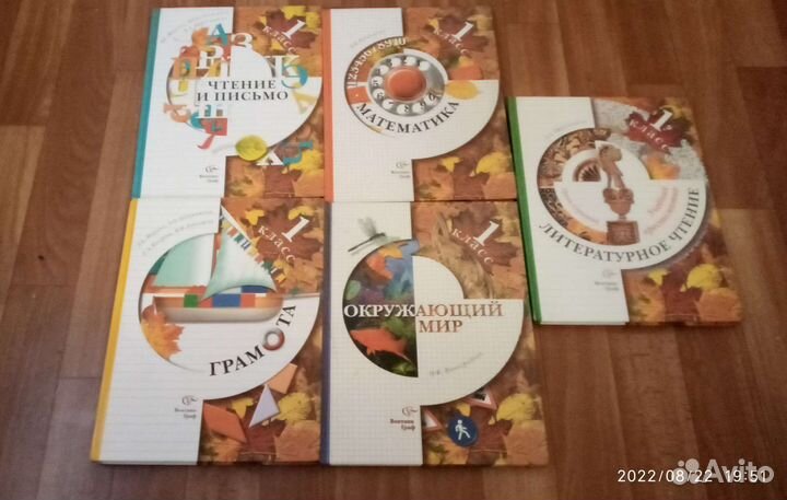Учебники 1 класс
