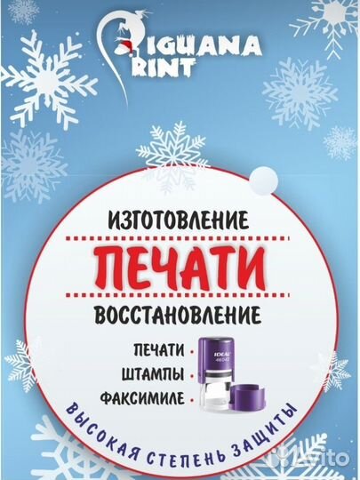 Печати и штампы по отиску