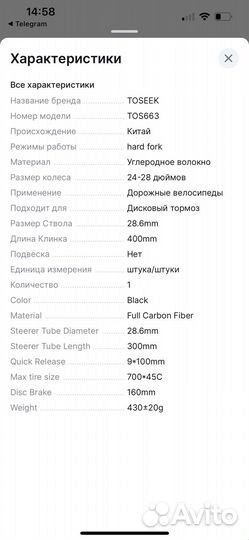 Вилка под гравийник 28 колеса