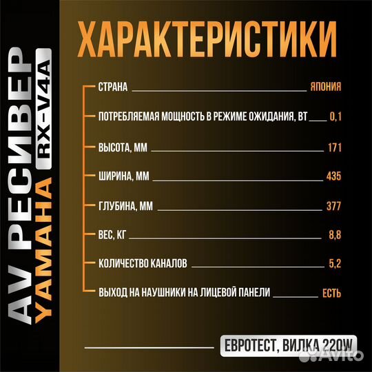 AV ресивер Yamaha RX-V4A