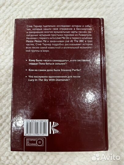 Книги the Beatles, Queen, Depeche mode