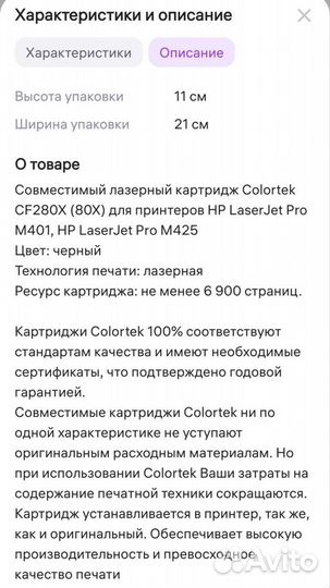 Картридж colortex C-CE505x/CF 280X