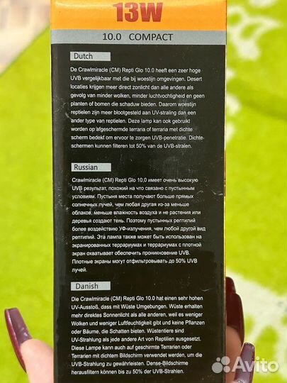 Ультрафиолетовая лампа для рептилий