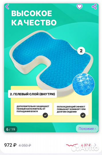 Подушка для сидения