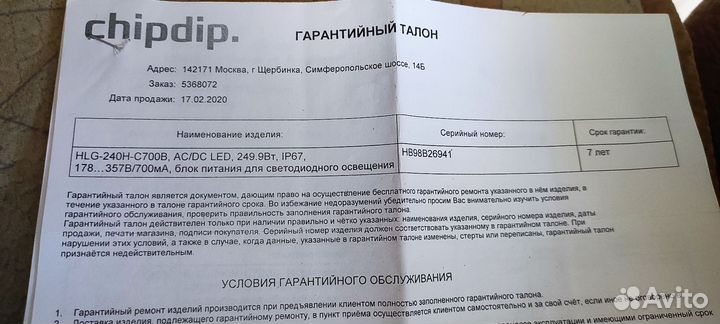 Mean well HLG-240H-C700B