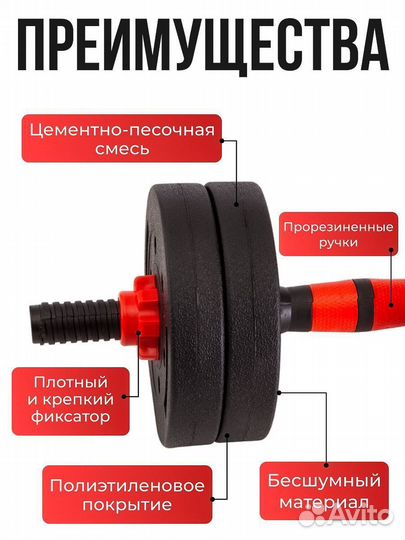 Гантели разборные 20 кг