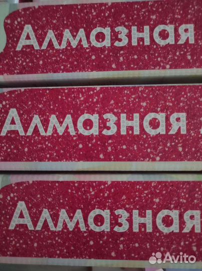 Мазайка алмазная 40*50 частичная выкладка