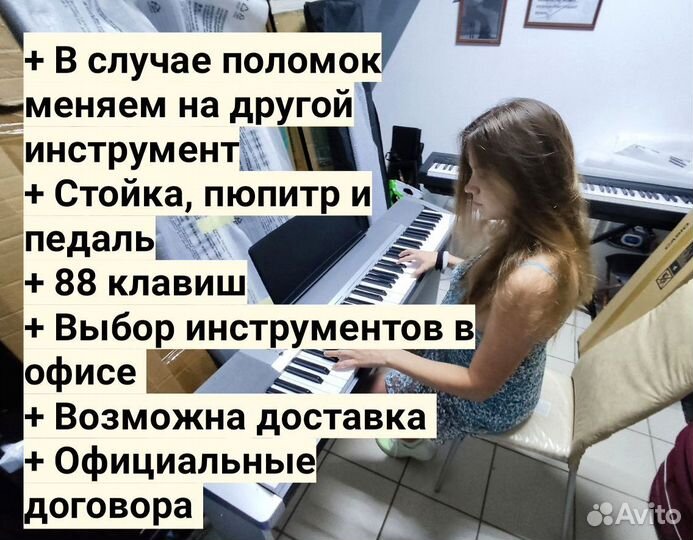 Синтезатор для обучения аренда/продажа