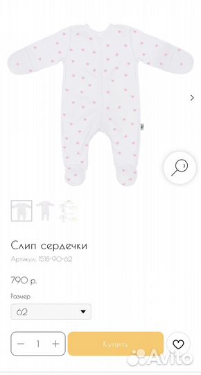 Слип комбинезон сердечки toucan