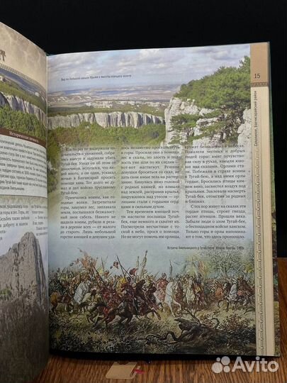 Легенды и мифы Крыма