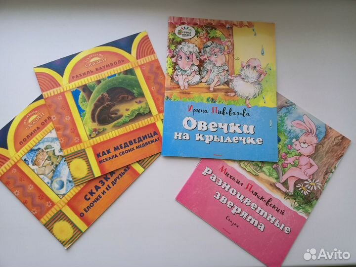 Лучшие книги для ребенка 3+