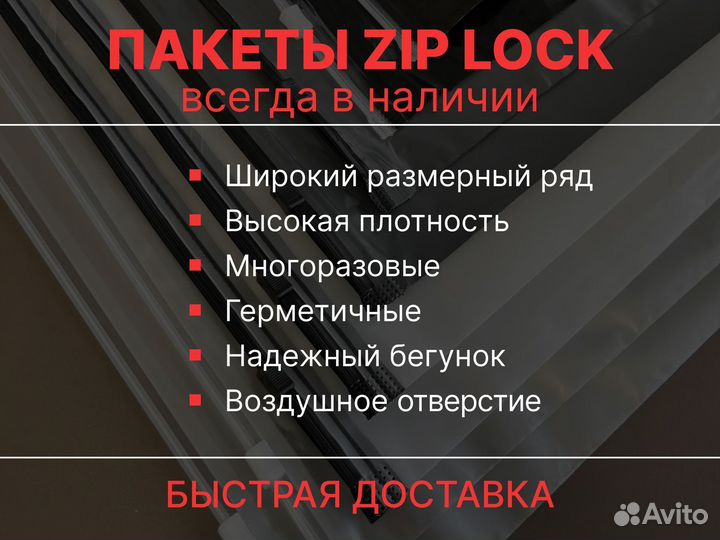 Пакет слайдер зип лок с бегунком от 1000 шт