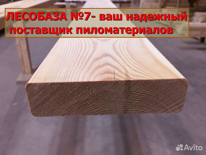 Доска обрезная, пиломатериалы, 1 сорт, 2 сорт